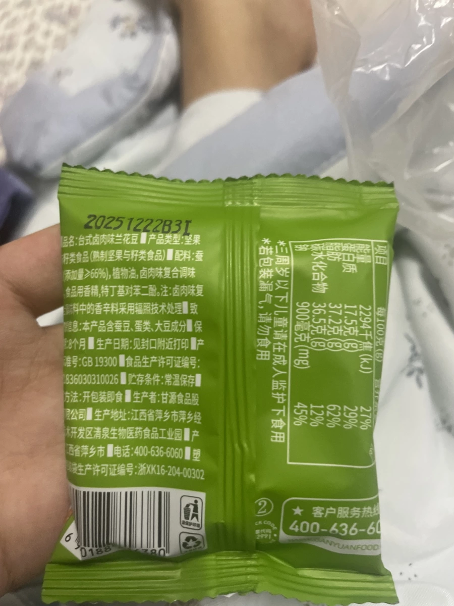 甘源台式滷肉味蘭花豆