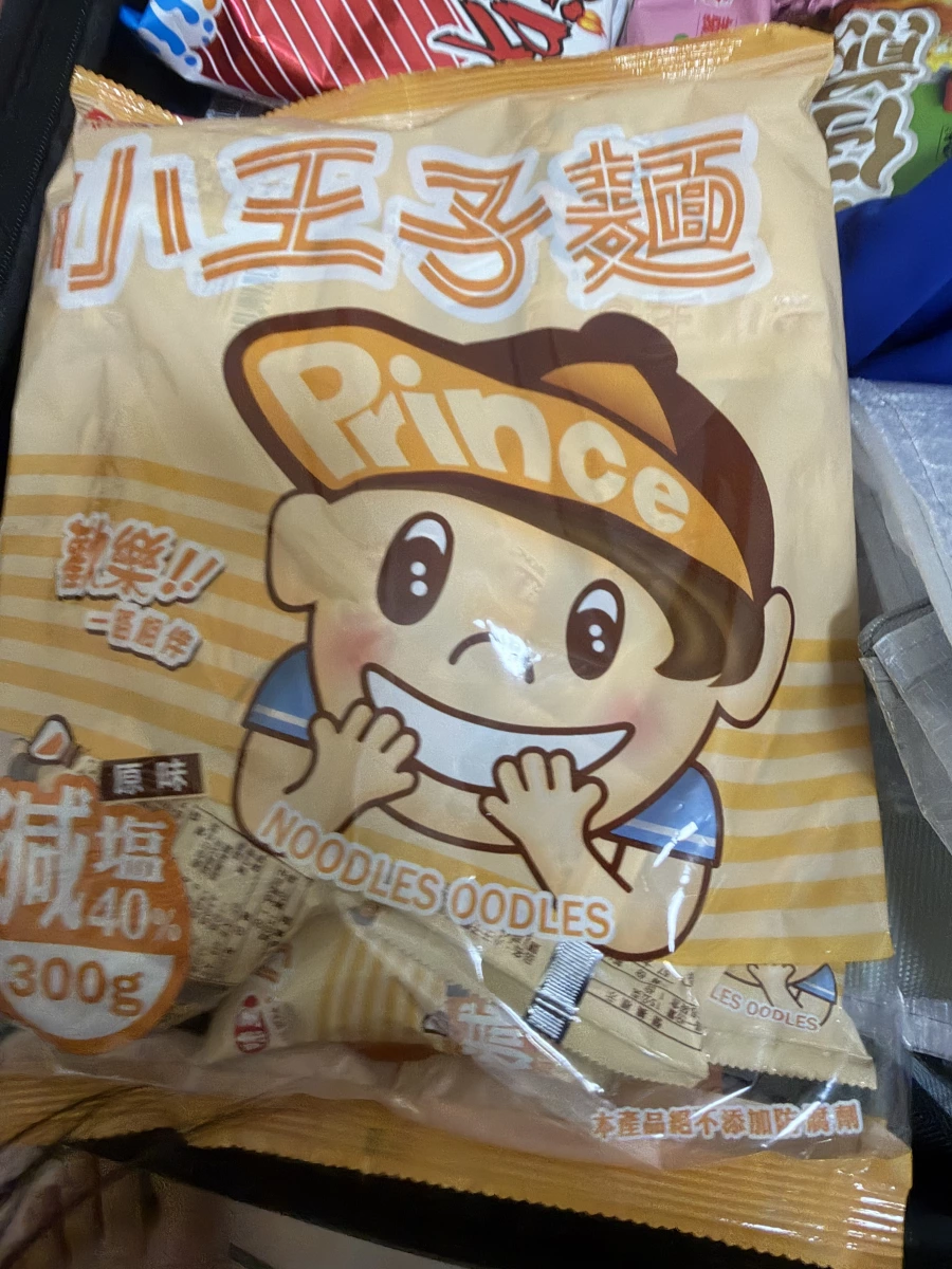 小王子麵