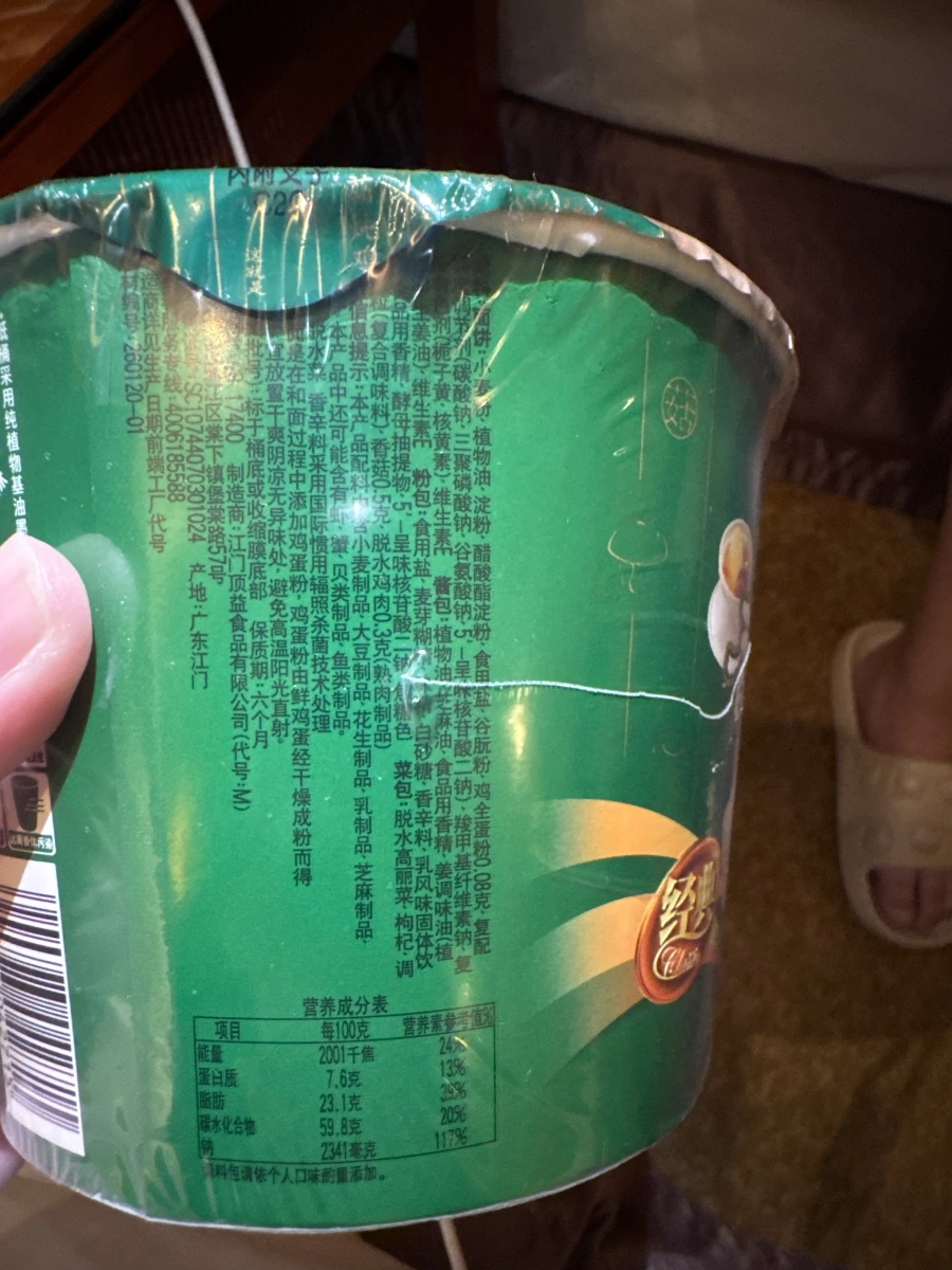 康師傅香菇燉雞麵