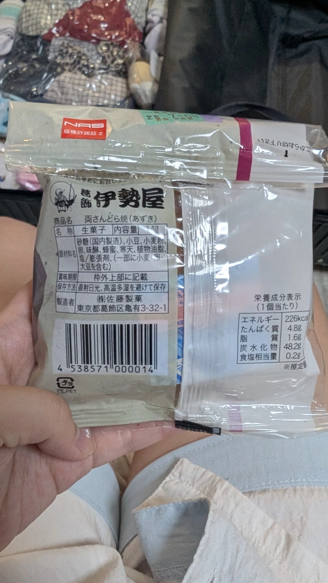葛飾伊勢屋紅豆銅鑼燒