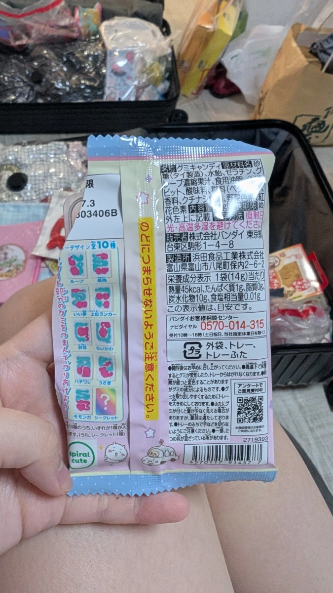 吉伊卡哇造型軟糖