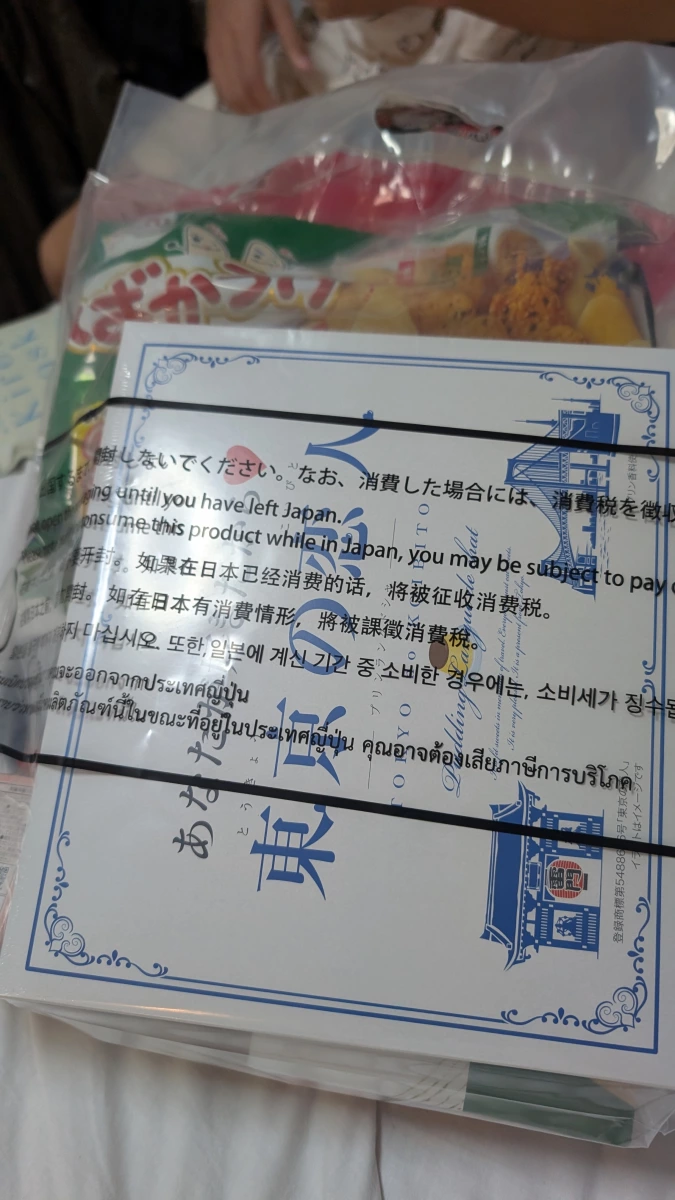 東京布丁風味甜點禮盒、Calbee 薯條零食