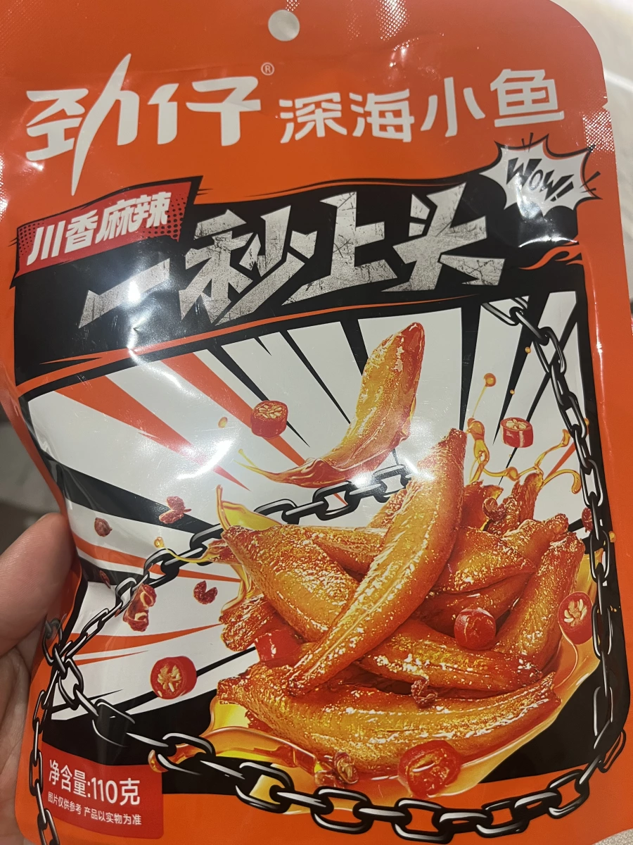 勁仔深海小魚（川香麻辣味）