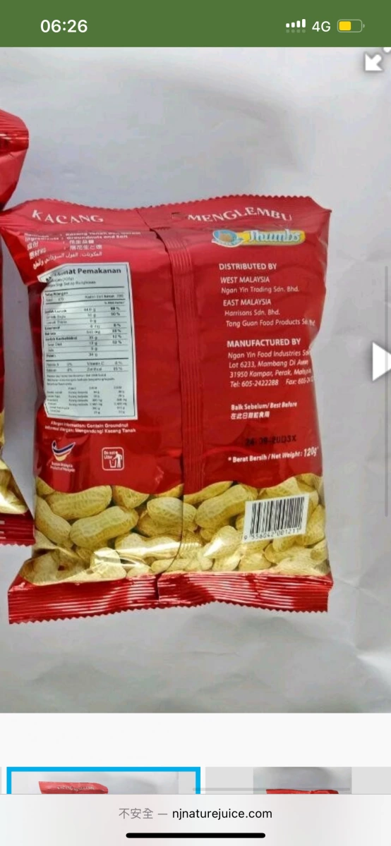 顏賢萬里望花生 (Ngan Yin Roasted Peanuts)