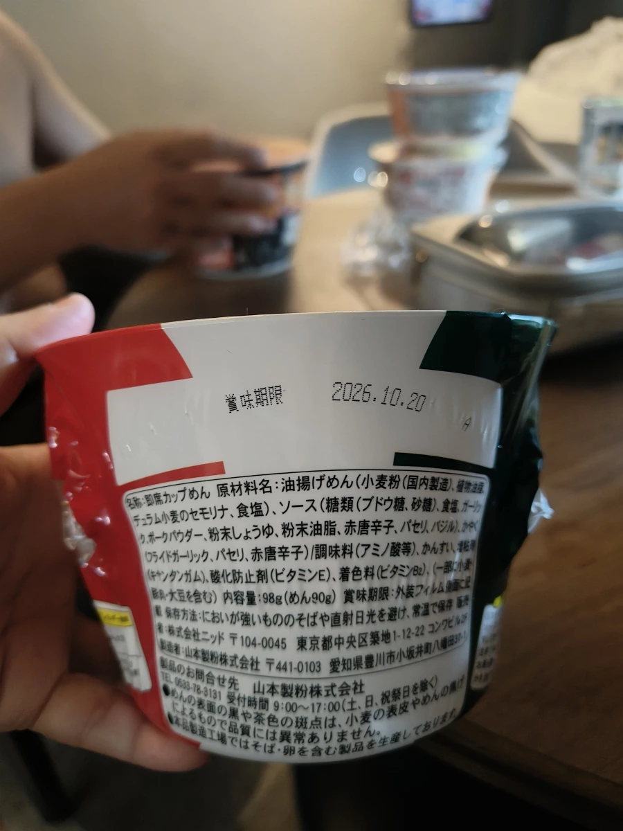 山本製粉 蒜香辣椒風味大盛杯麵