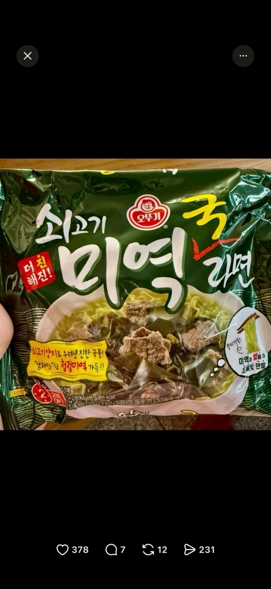 不倒翁 (Ottogi) 牛肉海帶湯拉麵