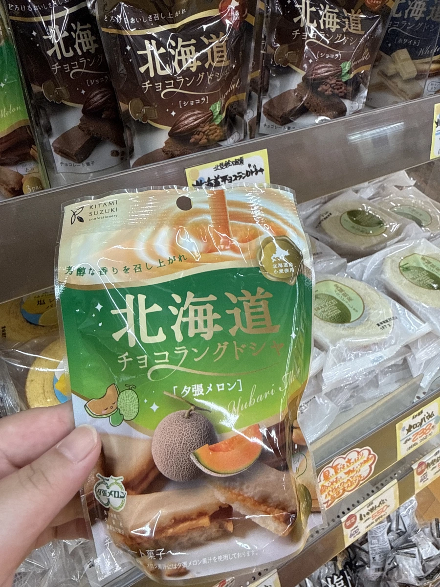 北海道巧克力貓舌餅乾（夕張哈密瓜口味）