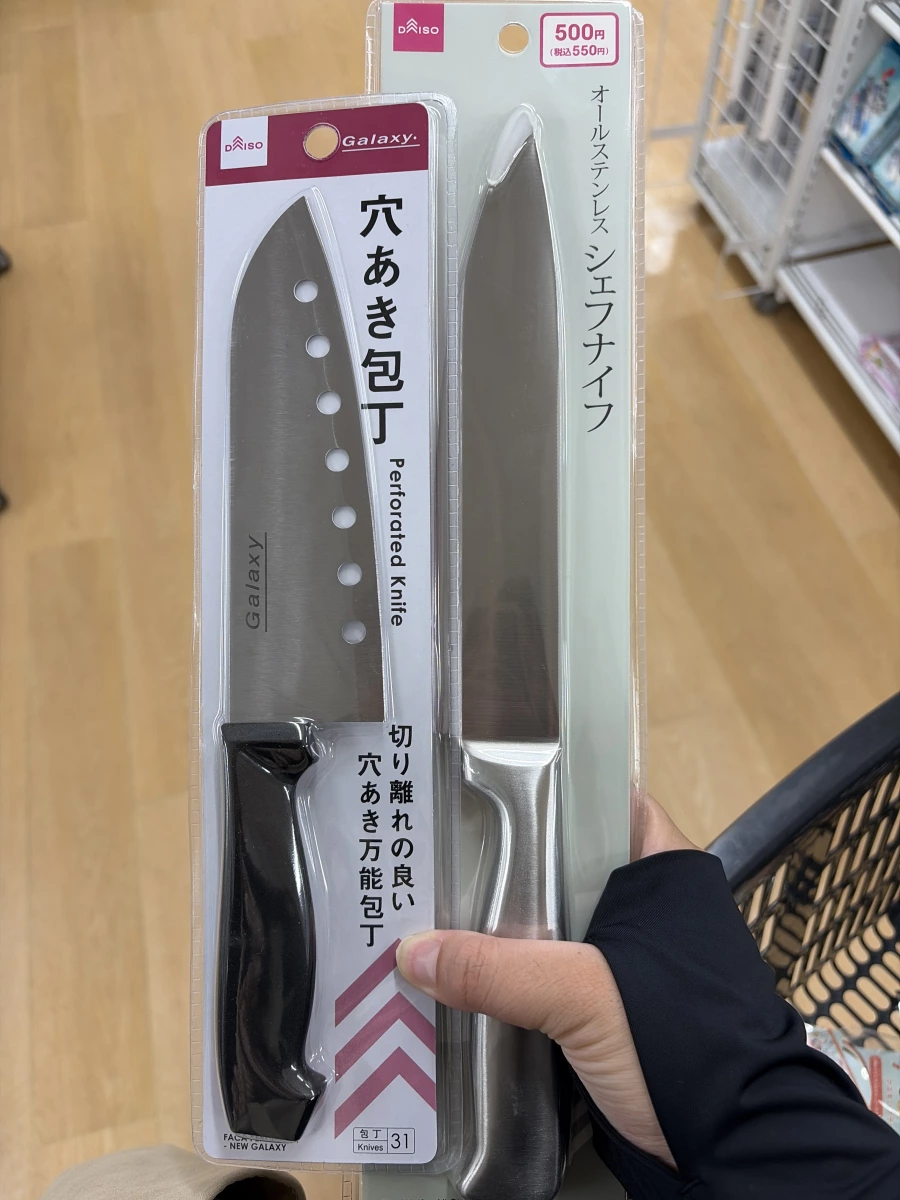 大創穴あき包丁（萬能孔洞包丁）