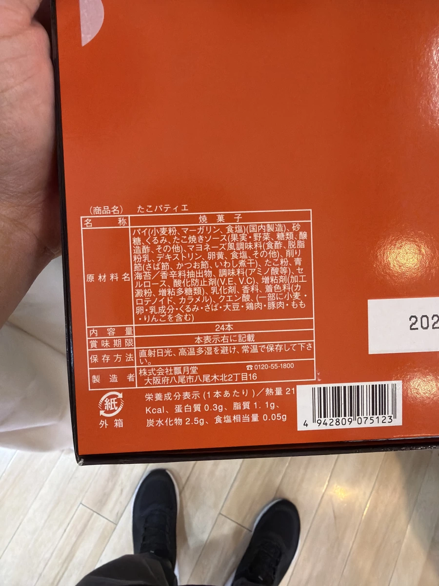 大阪名物 Tako Patissier 章魚燒千層酥