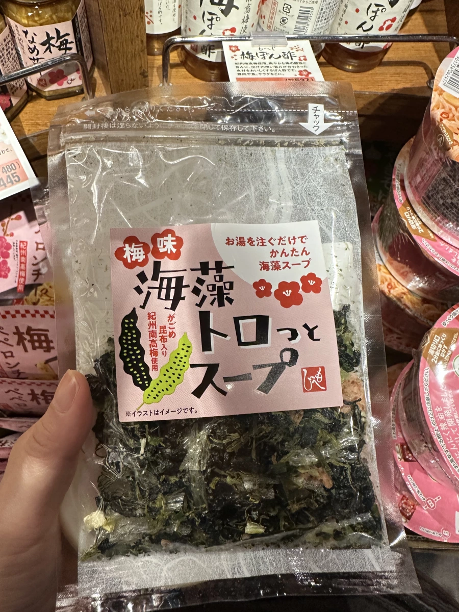もへじ 梅味海藻濃湯