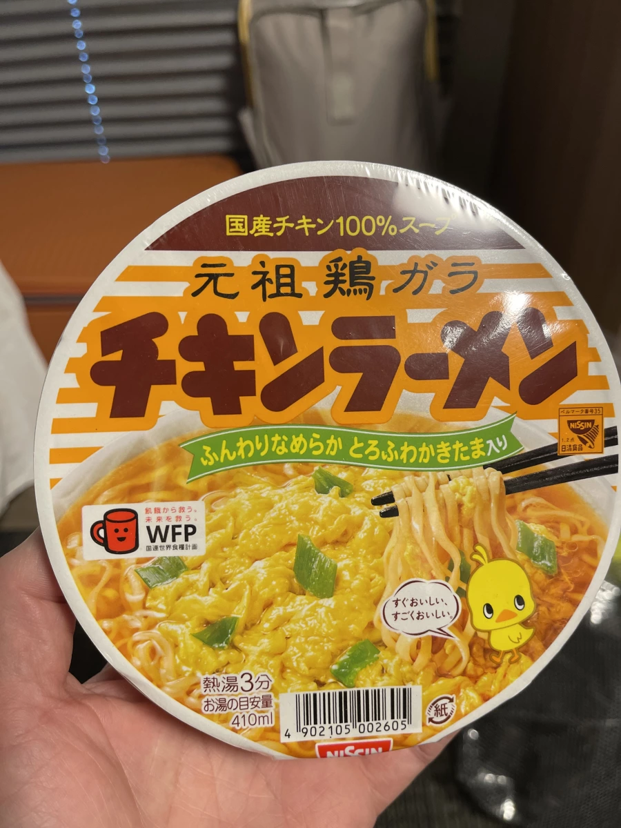 日清元祖雞汁拉麵（碗裝含蛋版）