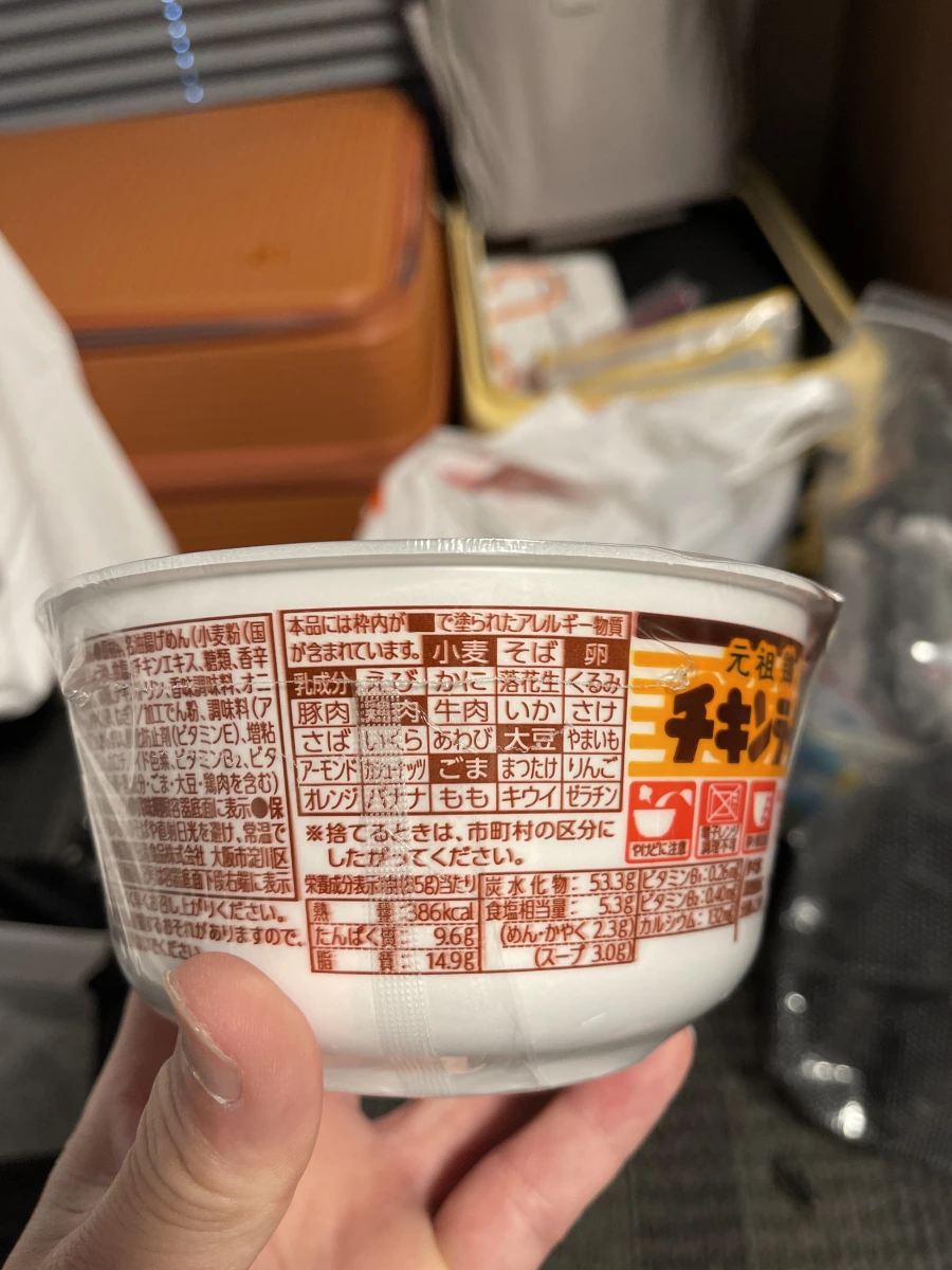 日清元祖雞汁拉麵（碗裝含蛋版）
