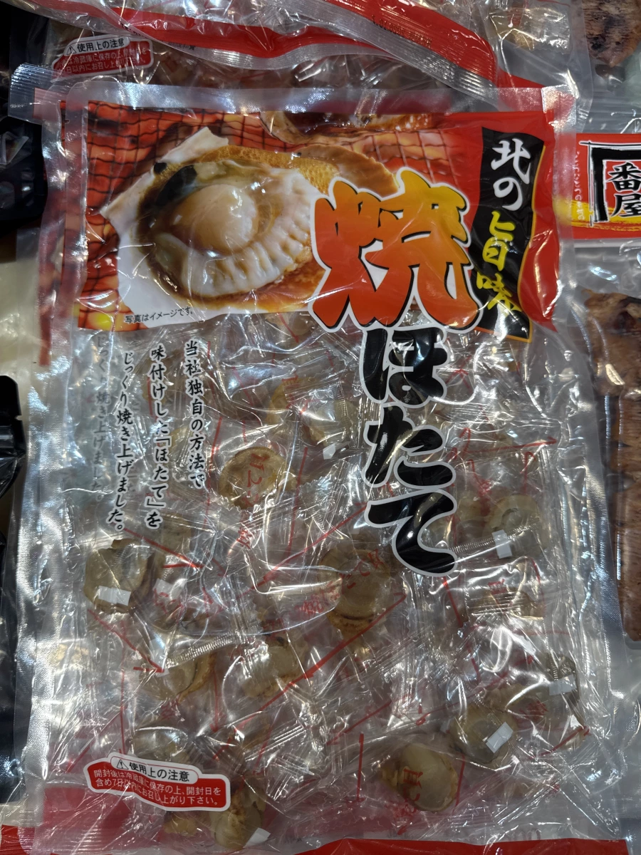 北の旨味 燒烤干貝 (燒ほたて)