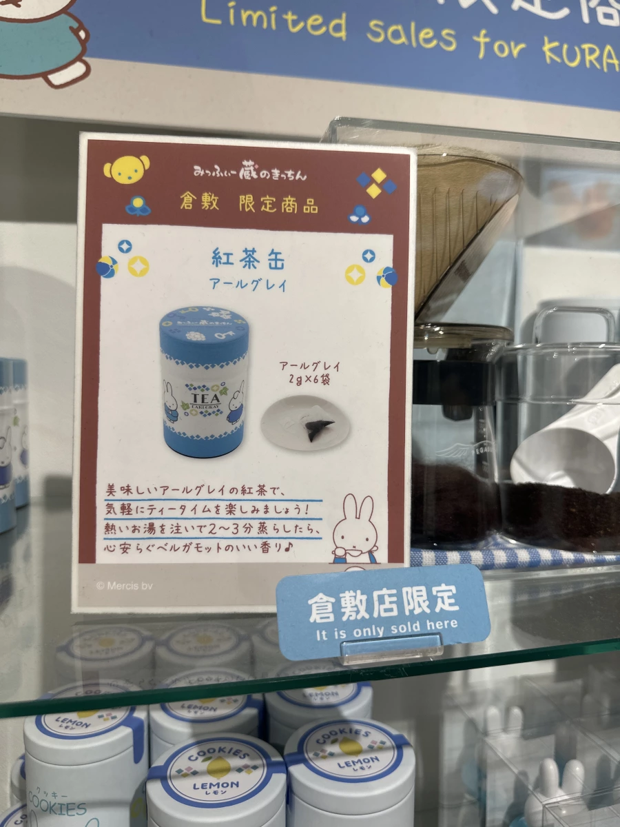 Miffy 倉敷限定伯爵紅茶罐