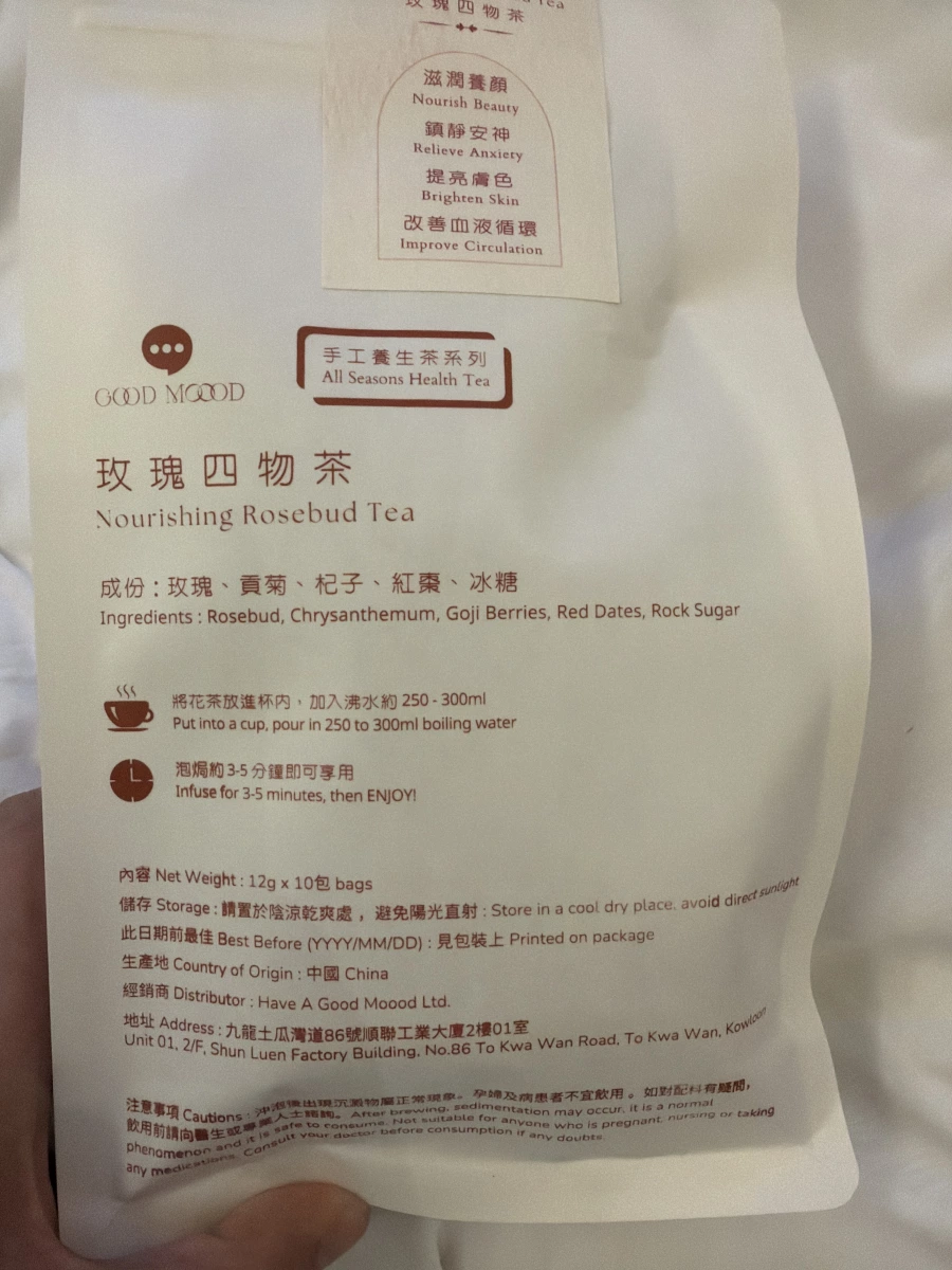 GOOD MOOD 玫瑰四物茶