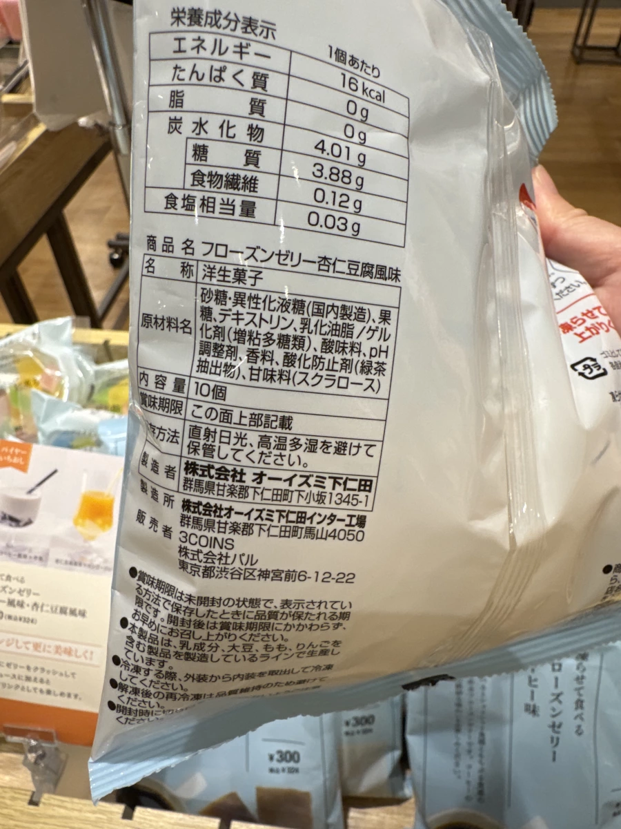 3COINS 杏仁豆腐風味果凍