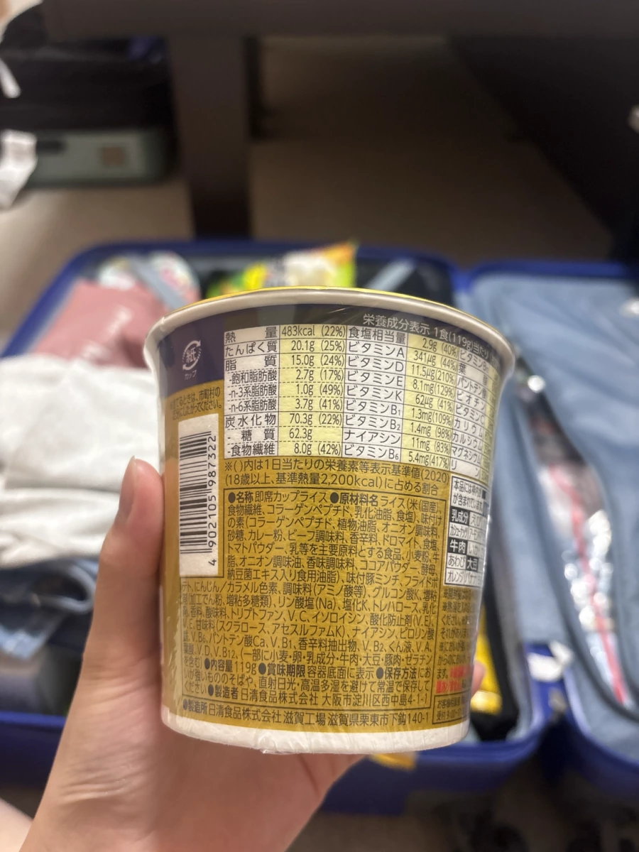 日清完全營養即食咖哩杯飯