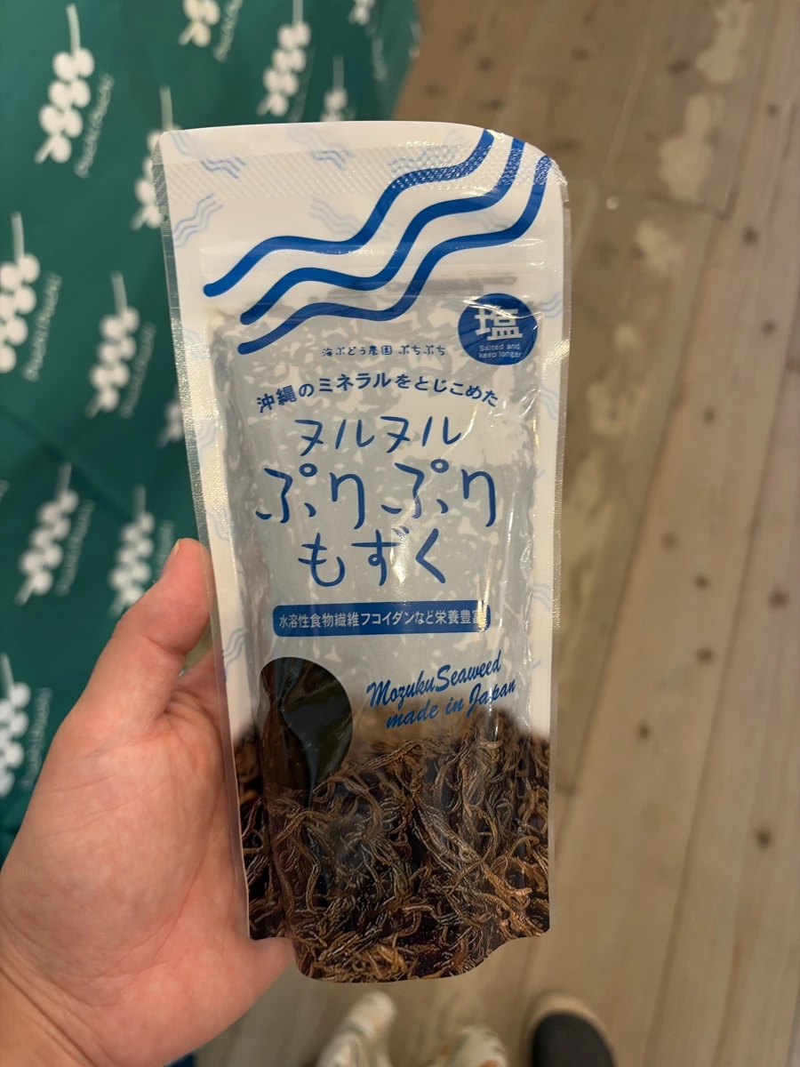 沖繩鹽漬水雲