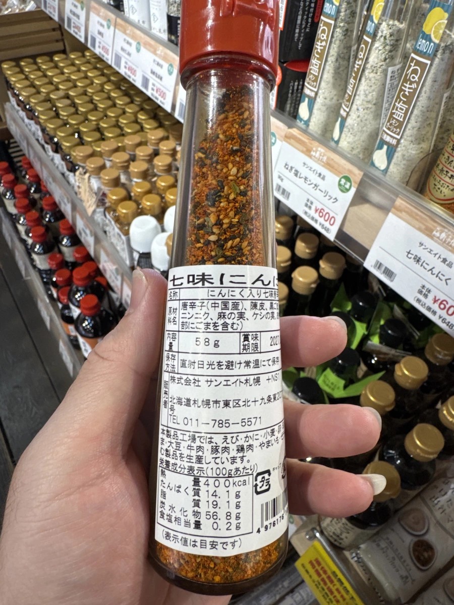 日本七味大蒜粉 (七味にんにく)