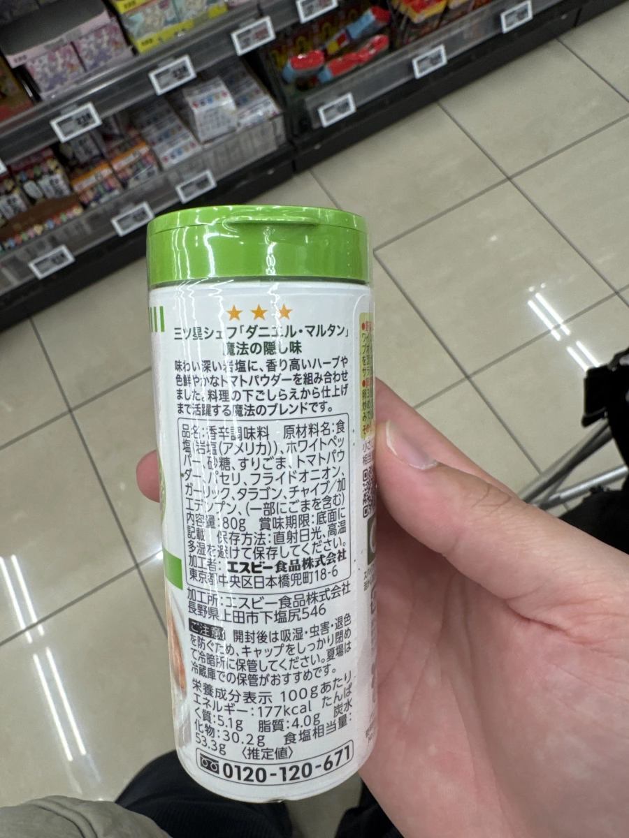 S&B Magic Salt Original (三星廚師魔法鹽)
