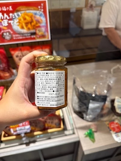 福さ屋明太子金針菇佃煮