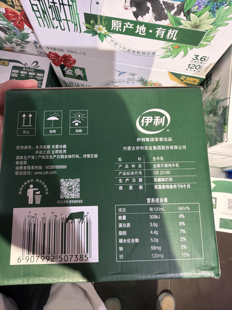 金典純牛奶