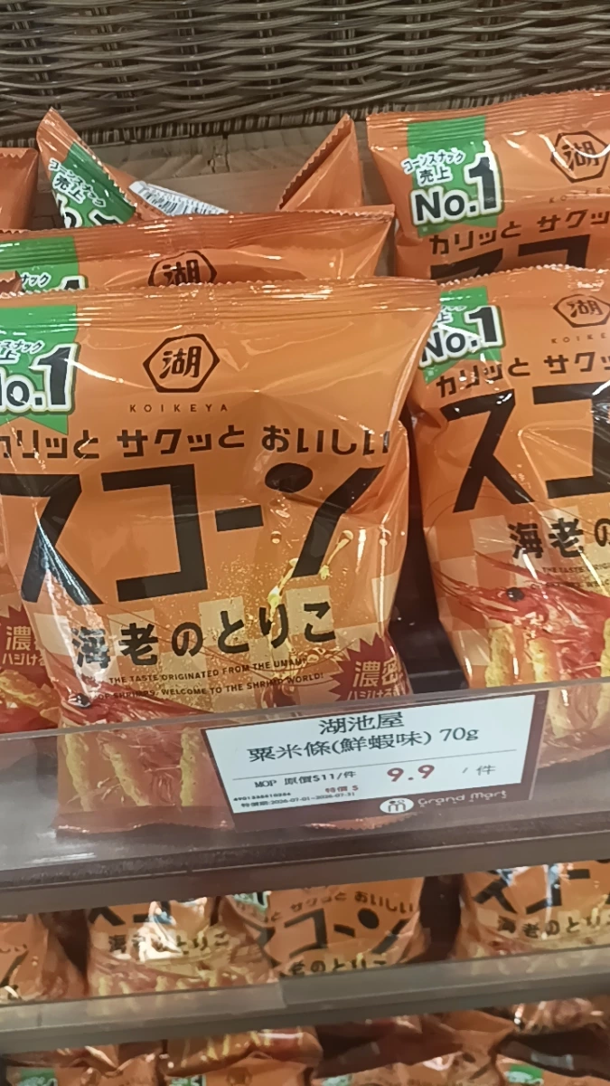 湖池屋粟米條(鮮蝦味)