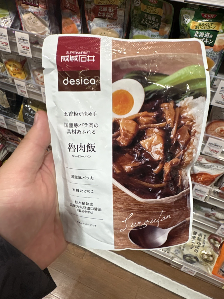 成城石井 desica 魯肉飯調理包