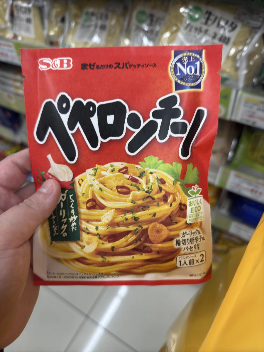 S&B 蒜辣義大利麵拌麵醬 (Peperoncino)