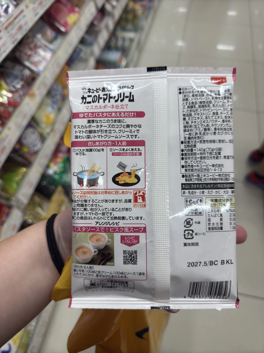 Kewpie 螃蟹番茄奶油義大利麵醬