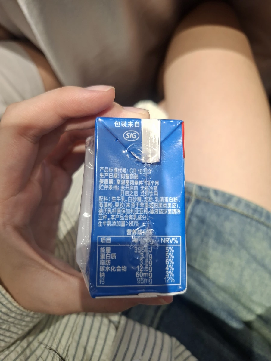 安慕希希臘風味優格（原味）