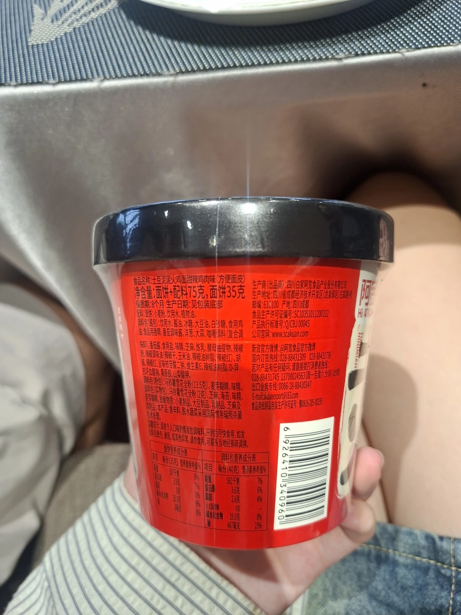 阿寬土豆泥火雞麵（甜辣雞肉味）