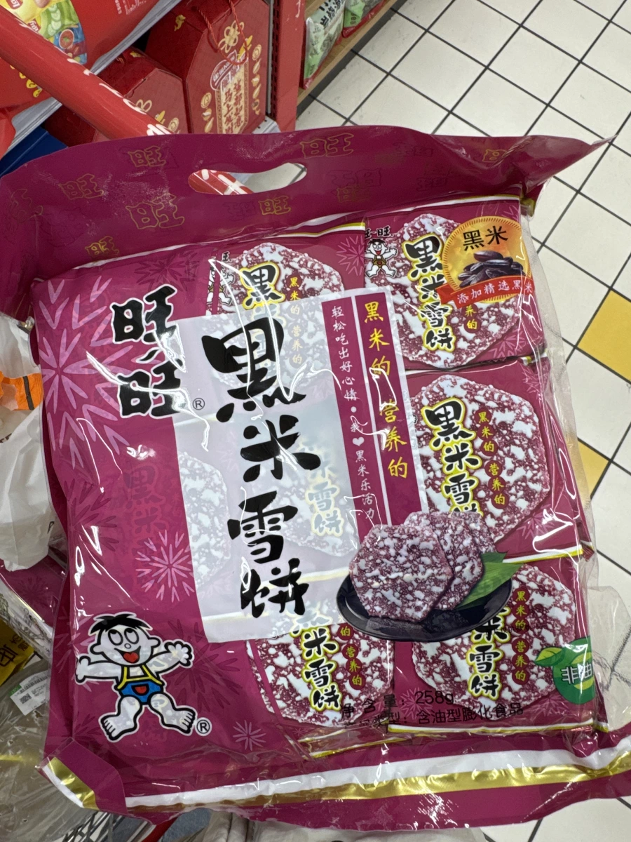 旺旺黑米雪餅