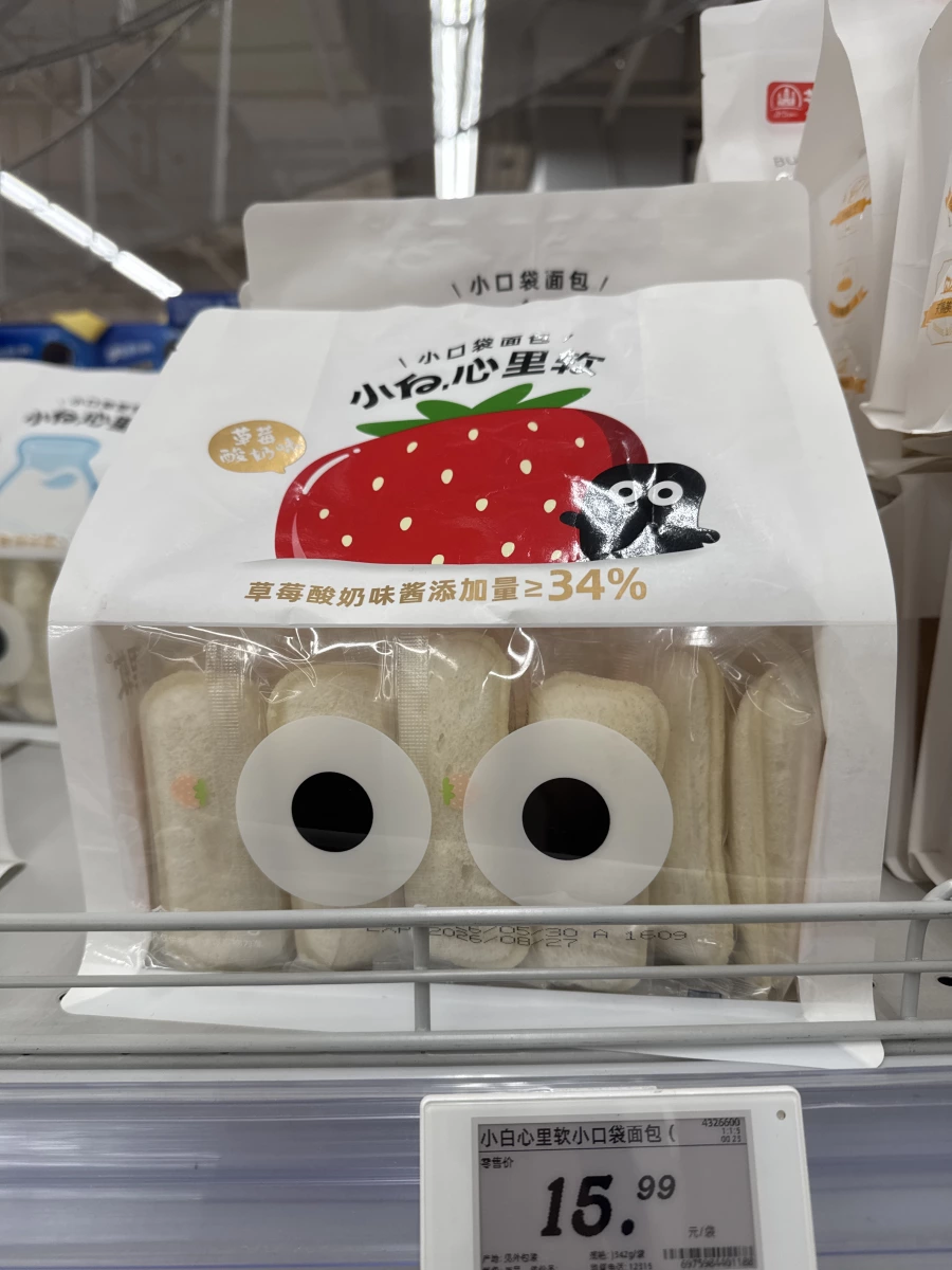 小白心裡軟小口袋麵包（草莓酸奶味）