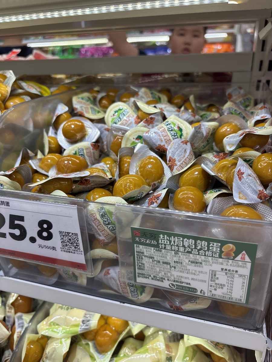 無窮鹽焗鵪鶉蛋
