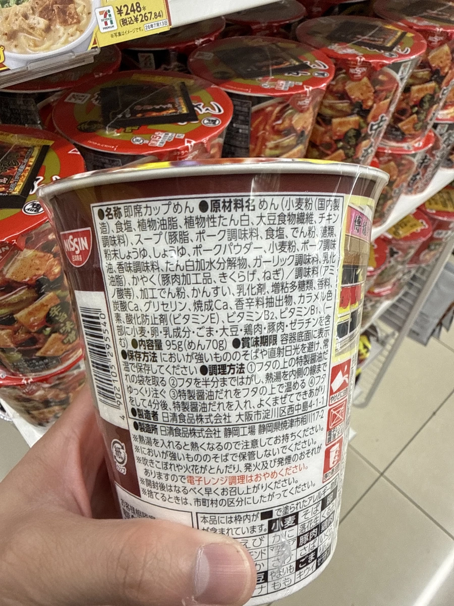 日清博龍軒監修博多豚骨拉麵