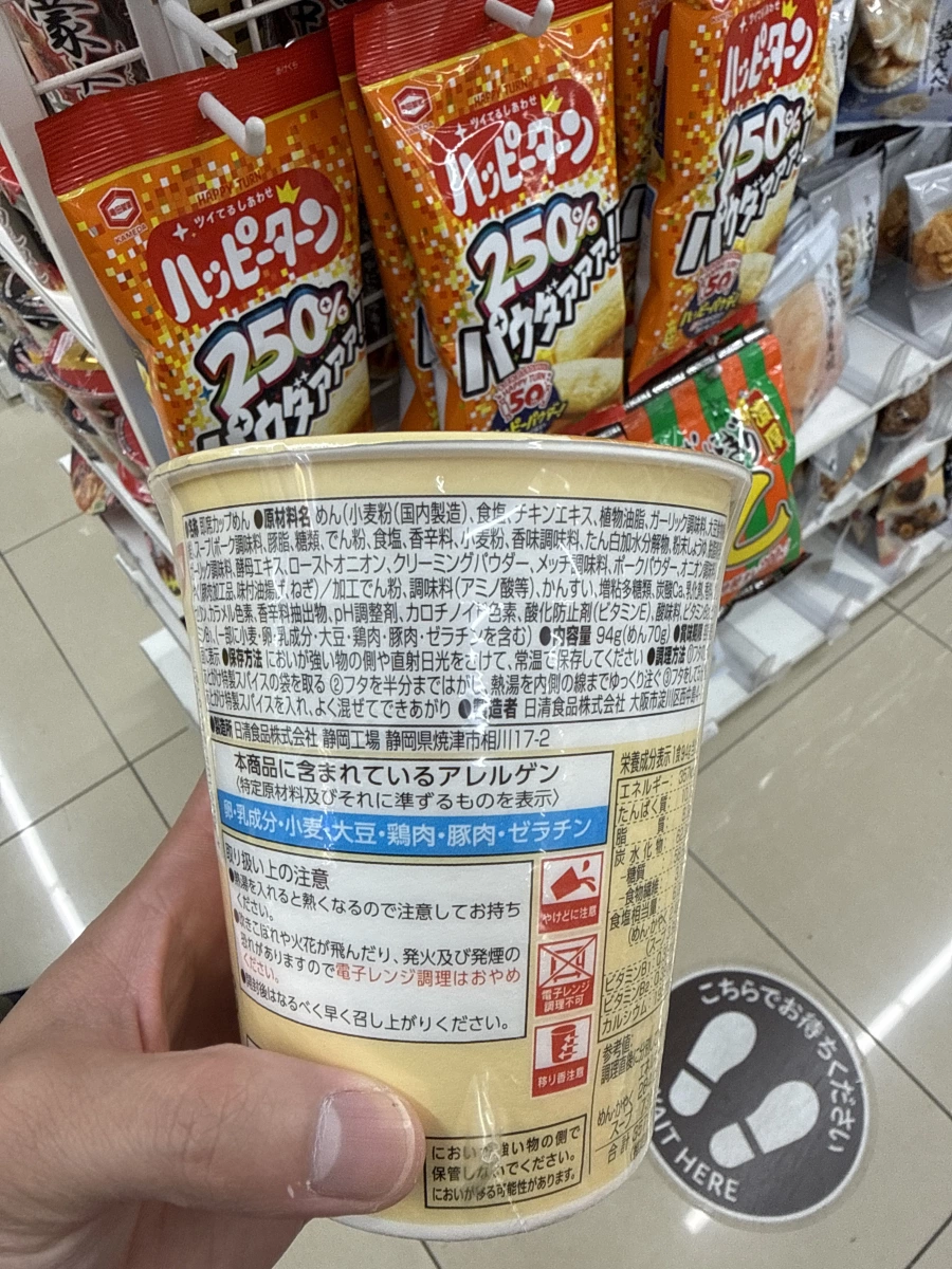 日清山頭火咖哩泡麵