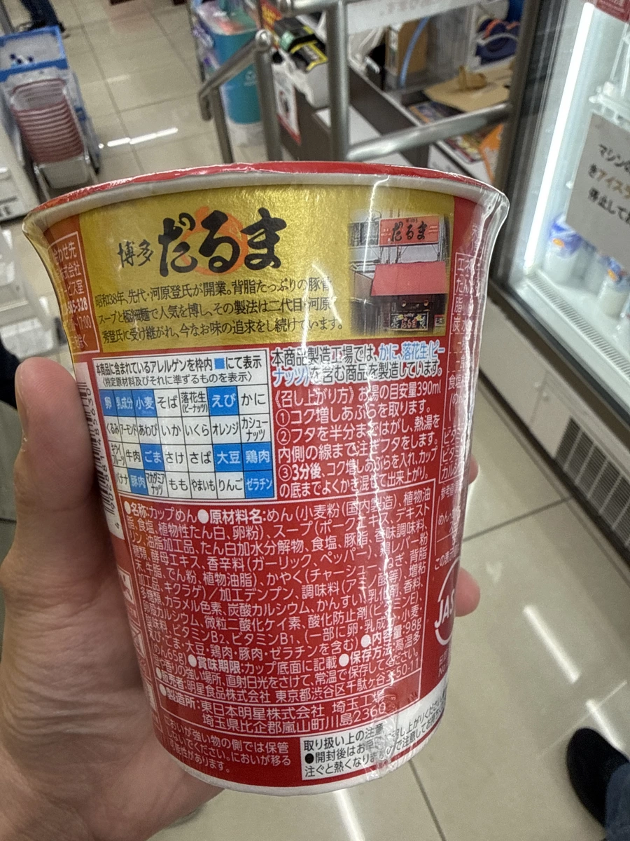 博多だるまコク濃豚骨泡麵