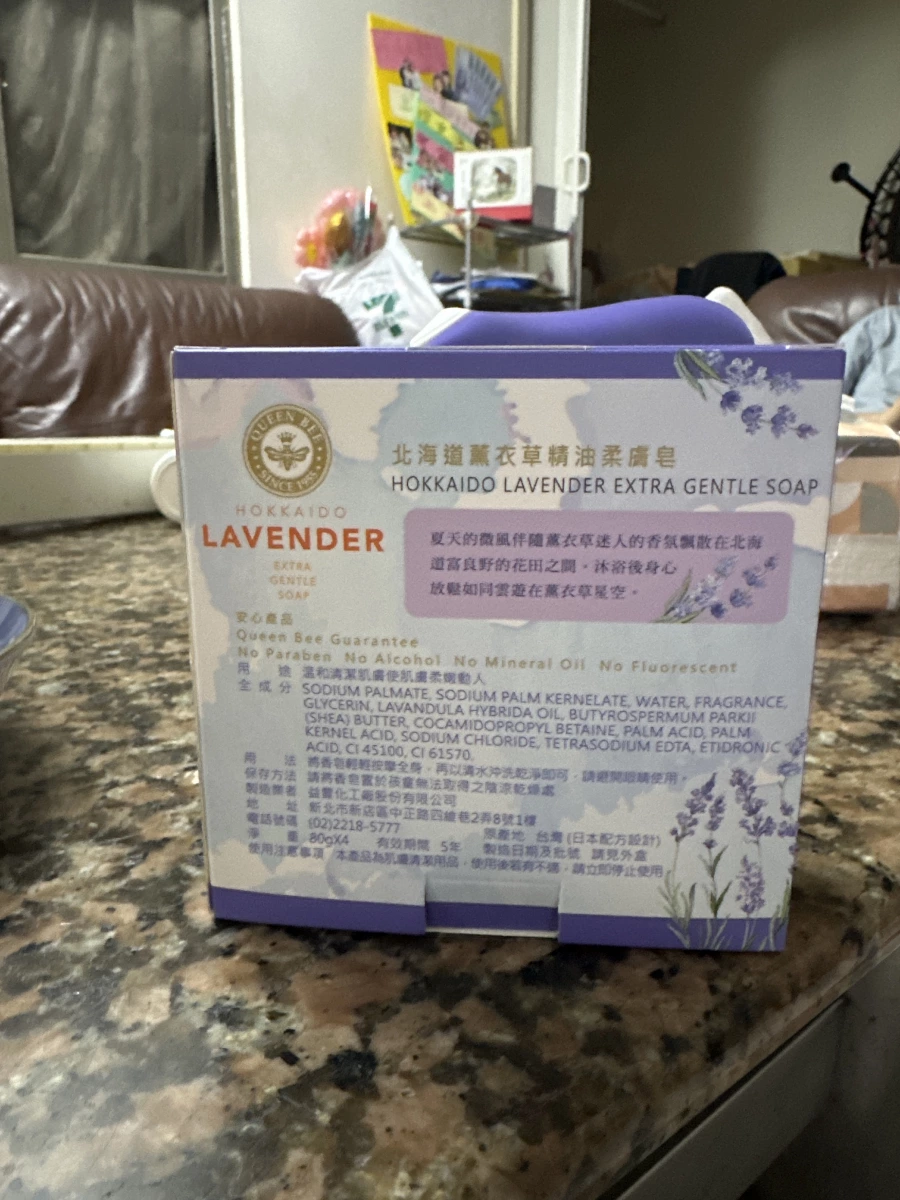 北海道薰衣草精油柔膚皂