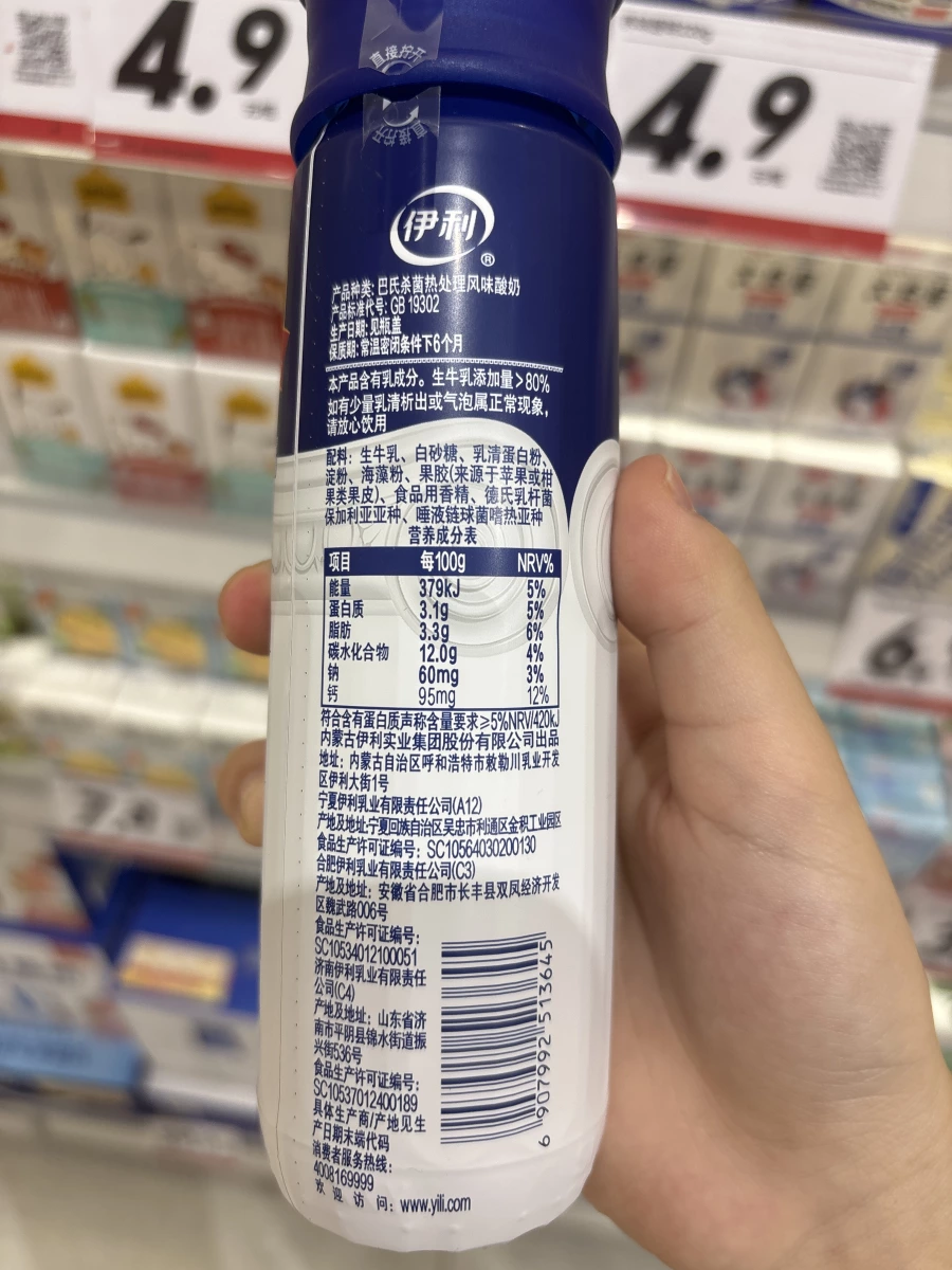 伊利安慕希希臘風味優酪乳（原味）