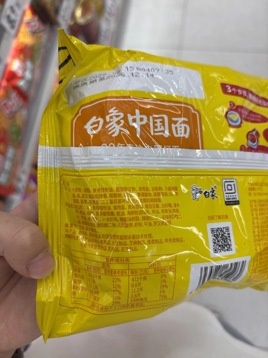 白象大辣嬌麻辣小龍蝦拌麵