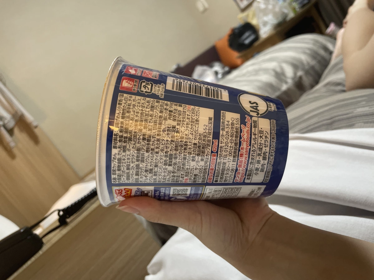 日本 Sanyo Foods 博多 Shin-Shin 泡麵