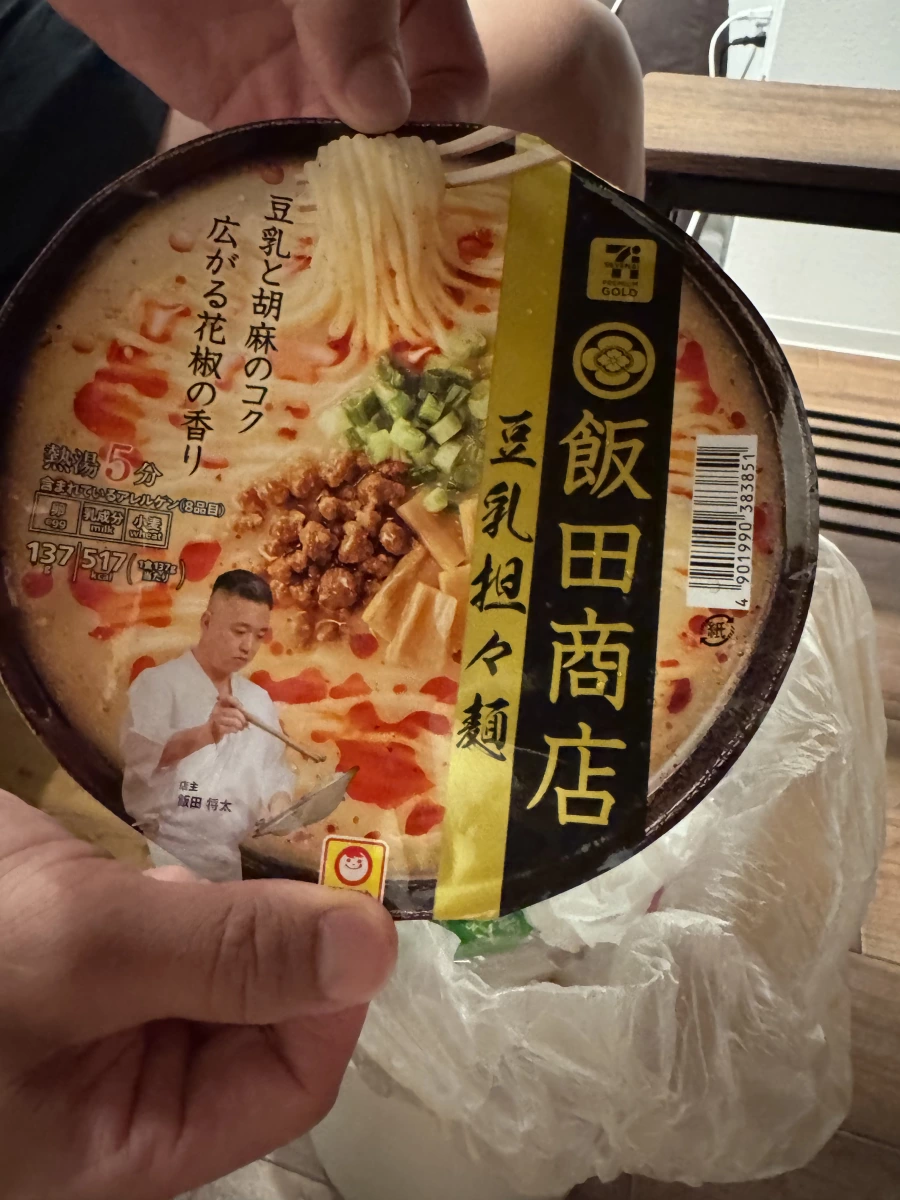 飯田商店 豆乳担々麵