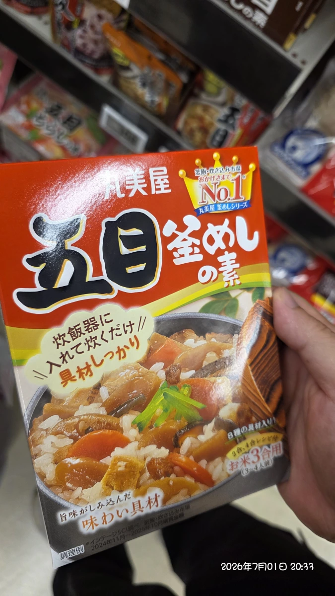 丸美屋 五目釜めしの素