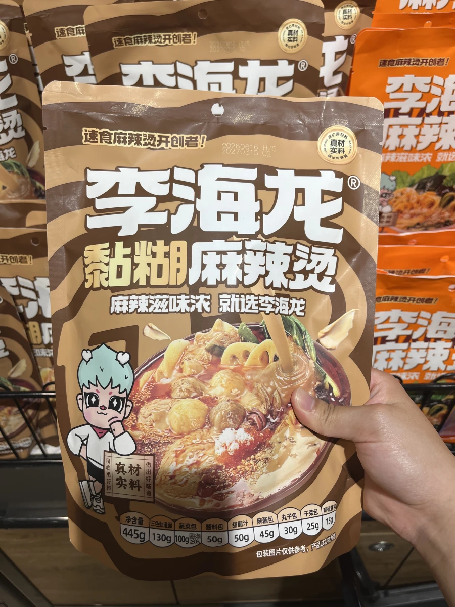李海龍黏糊麻辣燙
