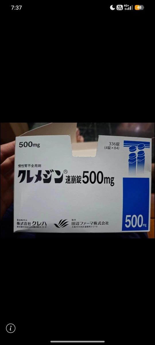 Kremezin 克雷美辛速崩錠 500mg
