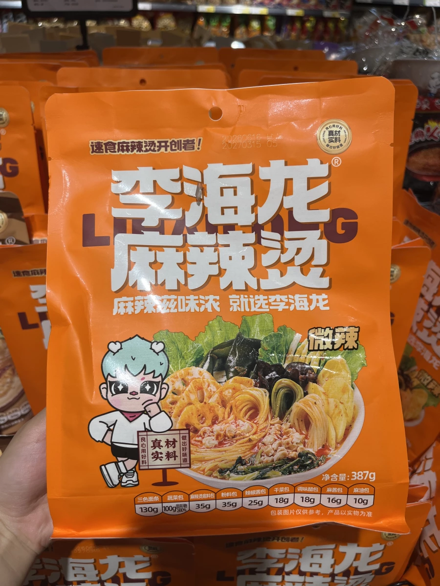 李海龍麻辣燙 (微辣)
