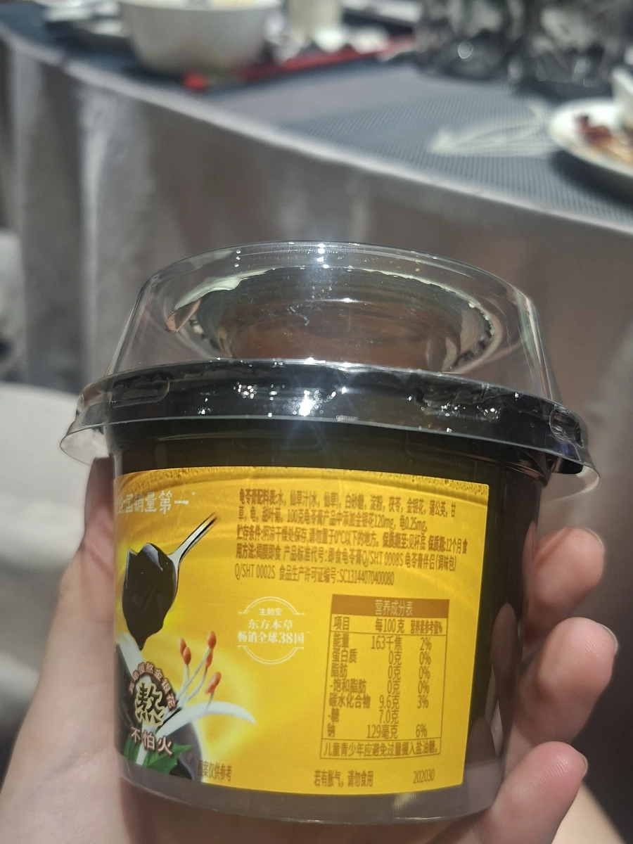 生和堂金銀花龜苓膏