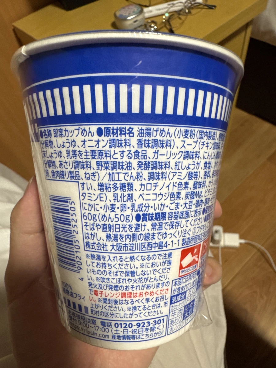 日清杯麵（藍色包裝 - 疑似海鮮口味）