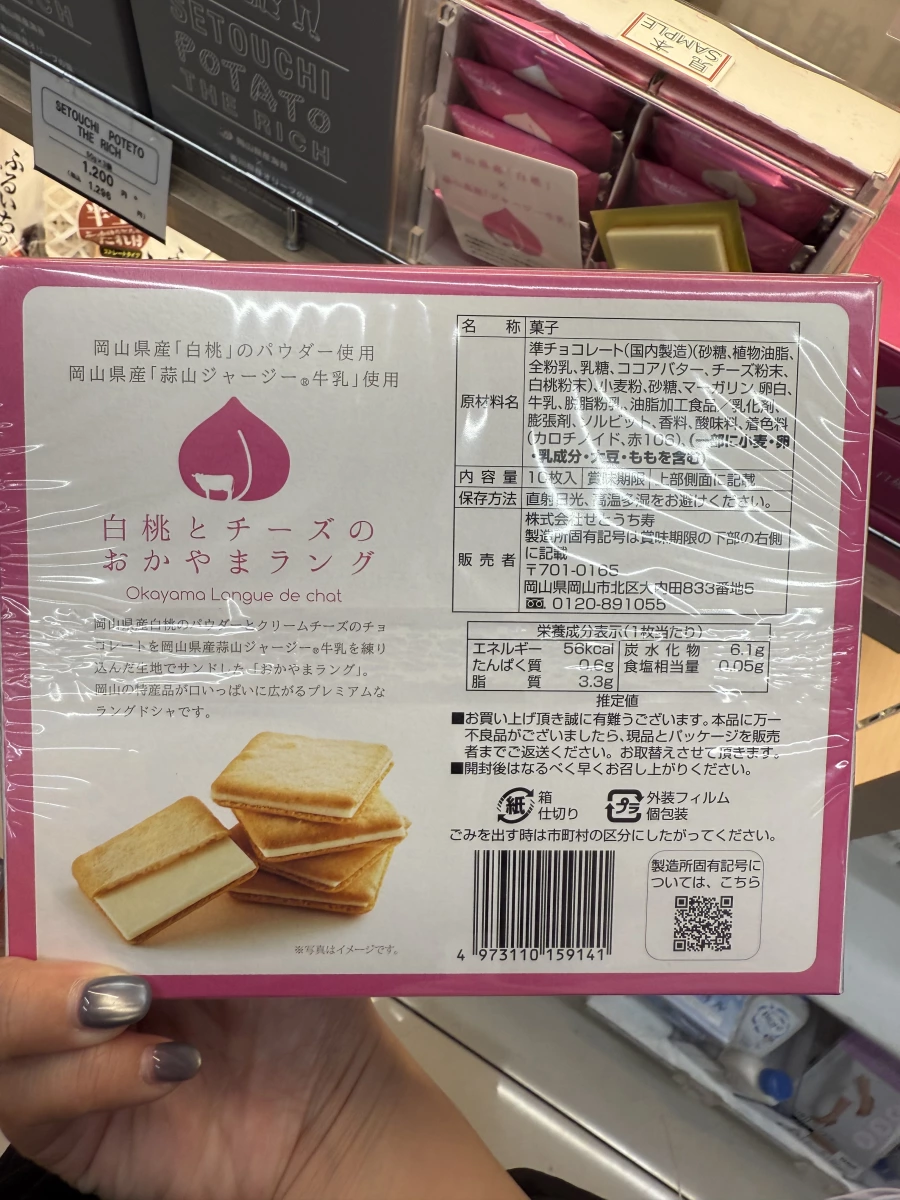 岡山白桃起司貓舌餅乾